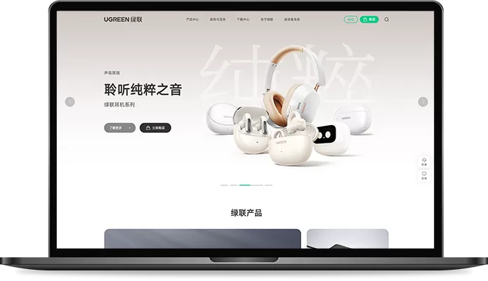 绿联科技