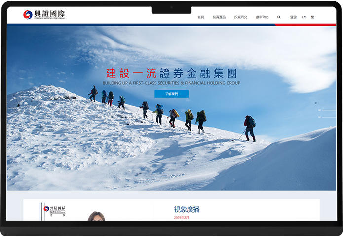 兴证国际
